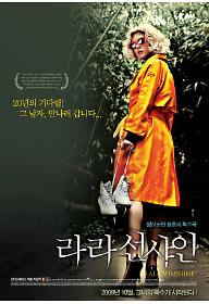 라라 선샤인