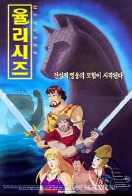 율리시즈