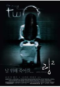 링2(2005)