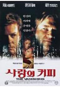 사랑의 커피 