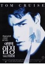 야망의 함정