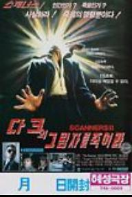 다크의 그림자를 죽여라