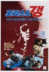 폴리스 갱
