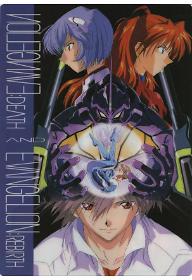 신세기 에반게리온 : 데스&리버스