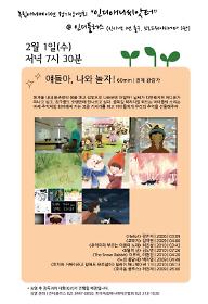 인디애니 씨앗터 6회