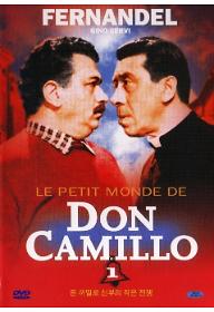 돈 카밀로신부의 작은전쟁