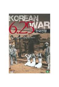 625한국전쟁-3편(동부전선의 고지에도 꽃은 피는가!)