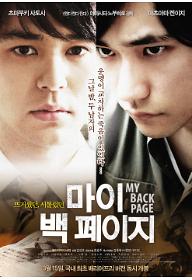 마이 백 페이지