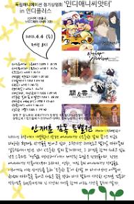 인디애니 씨앗터 8회