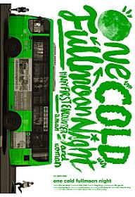 어느 쌀쌀한 보름밤