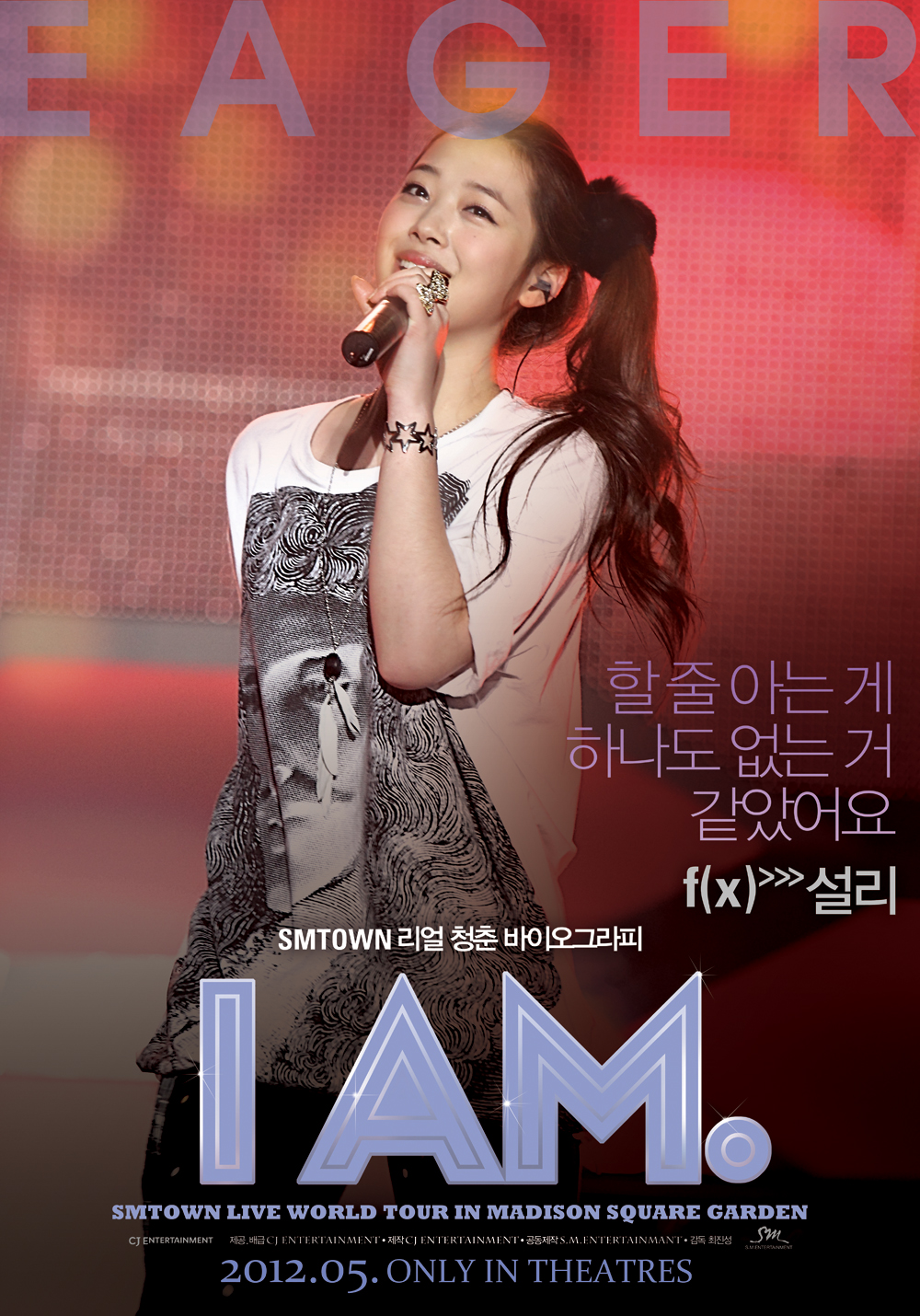 I AM : SMTOWN LIVE WORLD TOUR in Madison Square Garden (2012)