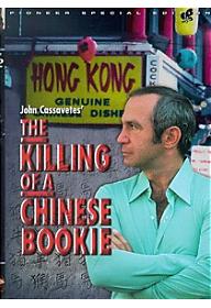 차이니즈 부키의 죽음