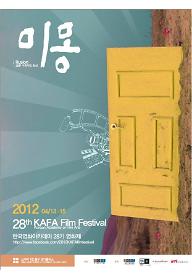 KAFA FILMS 2012 개막식