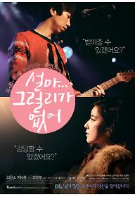 설마 그럴리가 없어