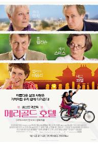 베스트 엑조틱 메리골드 호텔