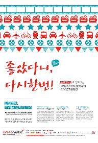 AISFF 순회상영-발칙한 상상력전