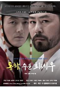 동학, 수운 최제우