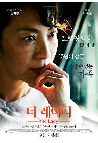더 레이디