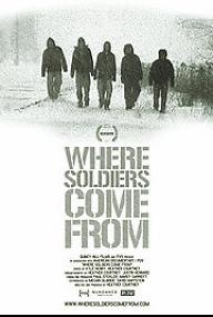 병사는 만들어진다