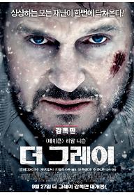 더 그레이 감독판