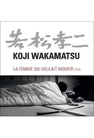 성윤회: 죽고 싶은 여자