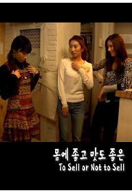 몸에 좋고 맛도 좋은