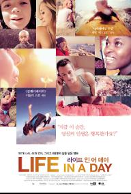 라이프 인 어 데이