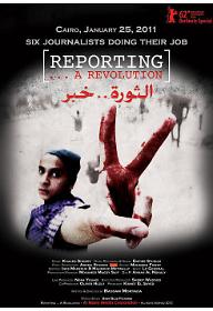 이집트혁명 리포트