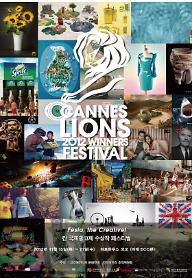 2012 칸라이언즈