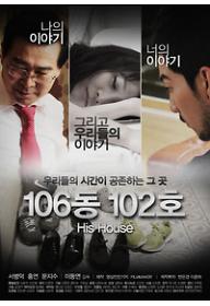 106동 102호