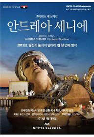 안드레아 세니에 