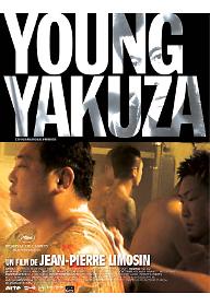 젊은 야쿠자