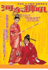 아가유일척하동사