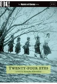 스물네 개의 눈동자