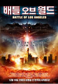 배틀 오브 월드