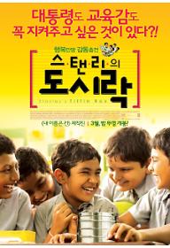 스탠리의 도시락 