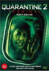 쿼런틴 2 : 죽음의 공항 