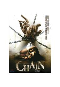 체인