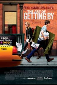 아트 오브 겟팅 바이