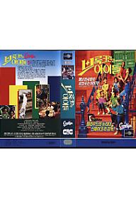 브룩클린의 아이들