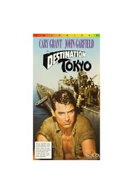 데스티네이션 도쿄