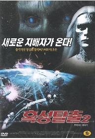 혹성탈출 그 두번째 이야기