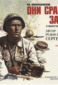 그들은 조국을 위해 싸웠다 