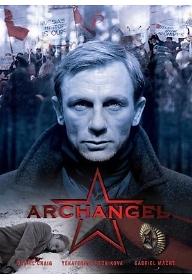 아크엔젤