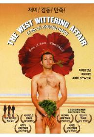 더 웨스트 위터링 어페어