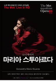 마리아 스투아르다