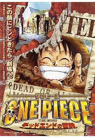 원피스 극장판 4기: 데드엔드의 모험