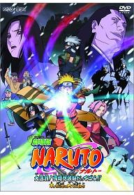 나루토 극장판