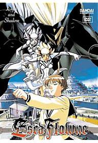 천공의 에스카플로네