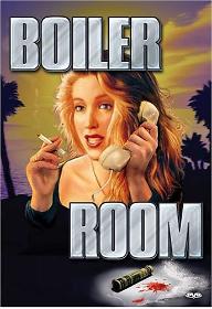 보일러 룸
